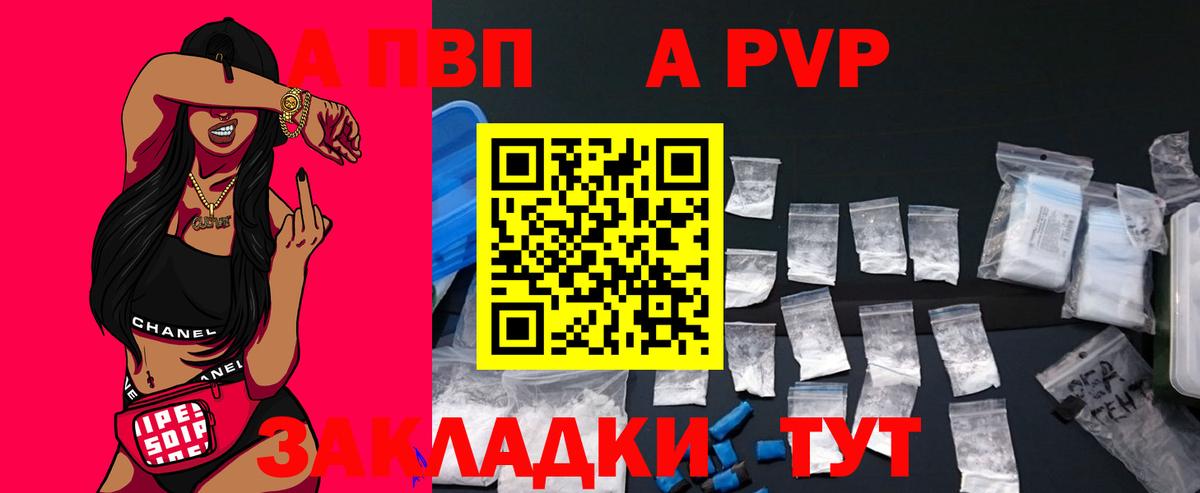 А ПВП Crystall Чебоксары