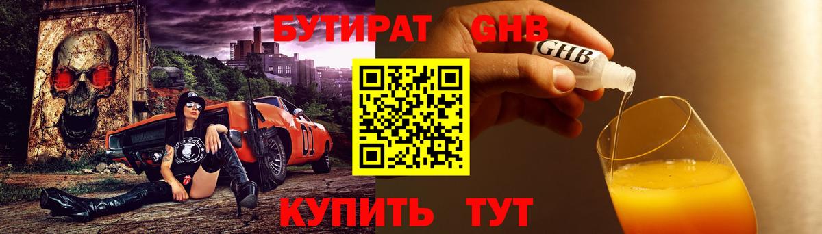 БУТИРАТ буратино  Вход с VPN  БУТИРАТ  Чебоксары 