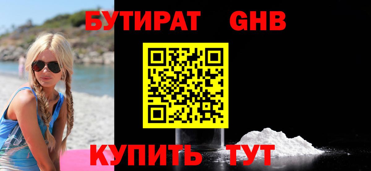 БУТИРАТ оксана Чебоксары