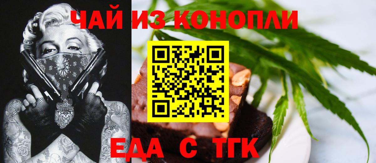 Еда ТГК конопля Чебоксары