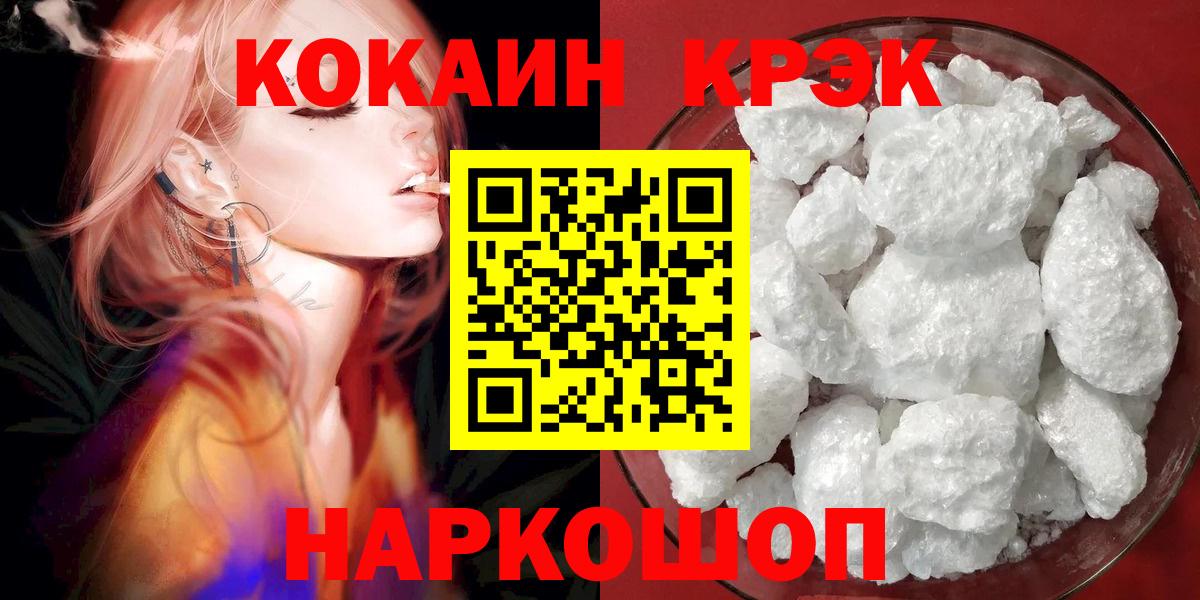 КОКАИН 97% Чебоксары