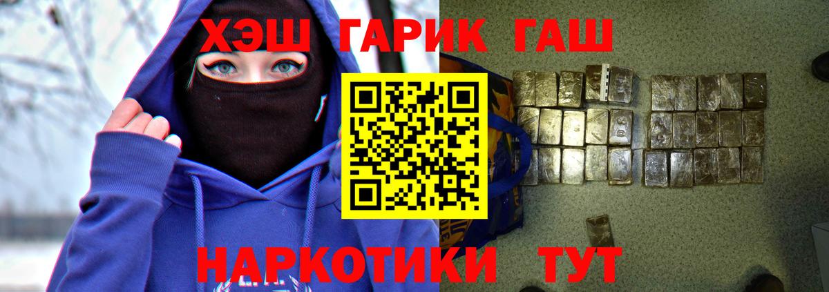 Чебоксары  ГАШ хэш  Вход с VPN  ГАШ гашик 