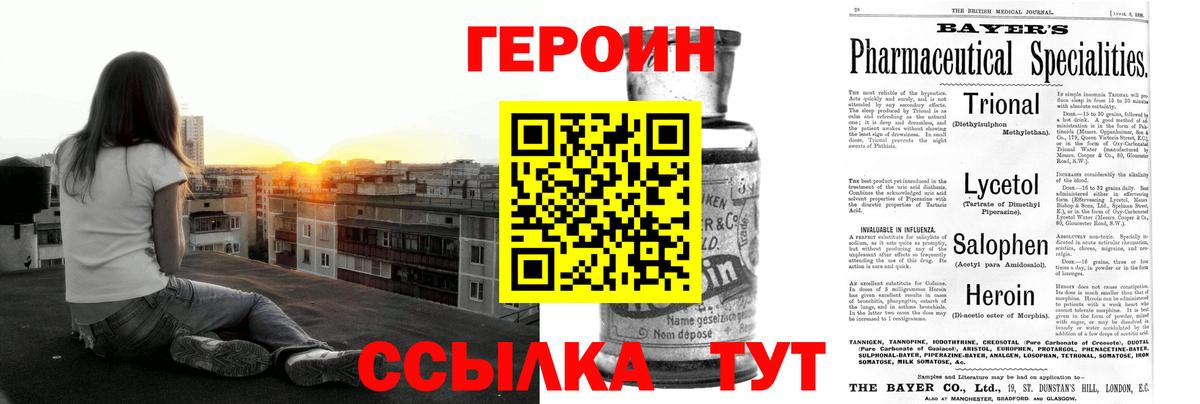Чебоксары  ГЕРОИН афганец  Вход с VPN 