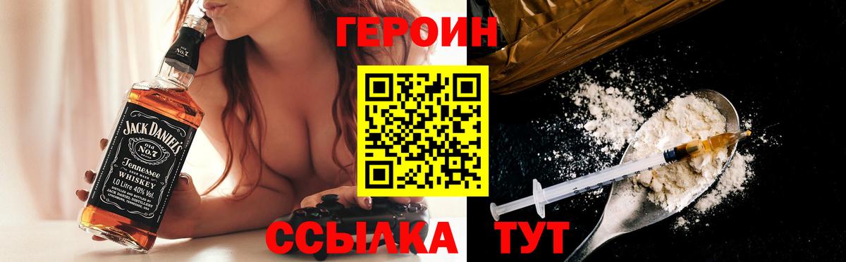 ГЕРОИН афганец Чебоксары