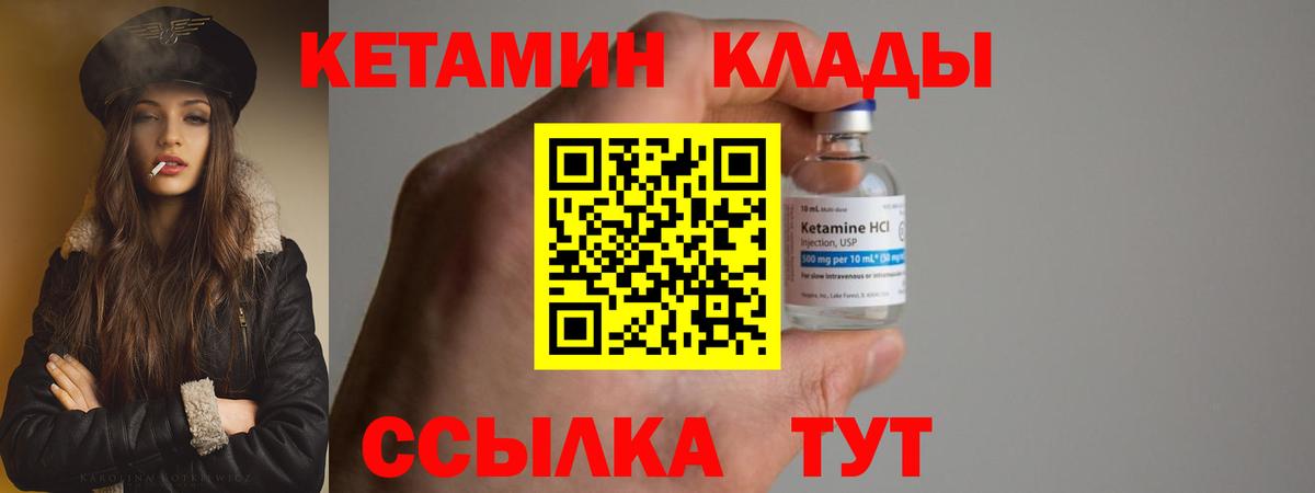 Чебоксары  Кетамин VHQ  Вход с VPN 