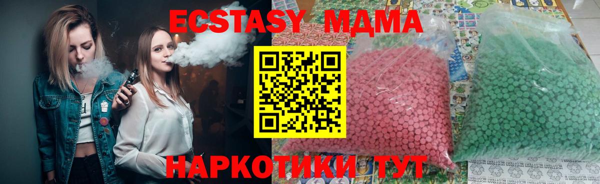 МДМА VHQ  MDMA crystal  Чебоксары  Вход с VPN 