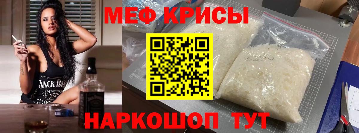 МЕФ мука  Мефедрон  купить наркоту  Чебоксары  Вход с VPN  МЯУ-МЯУ VHQ 