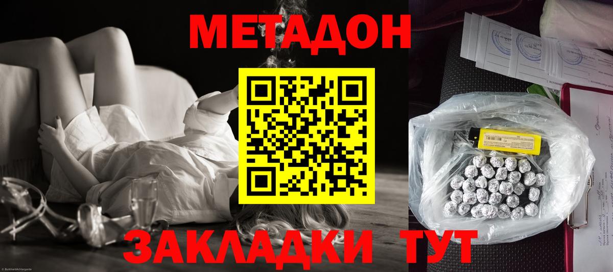 Метадон мёд Чебоксары