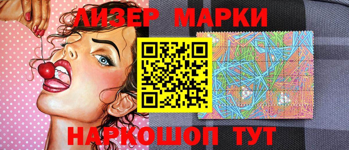 Марки NBOMe  Наркотические марки 1500мкг  Вход с VPN  Чебоксары 