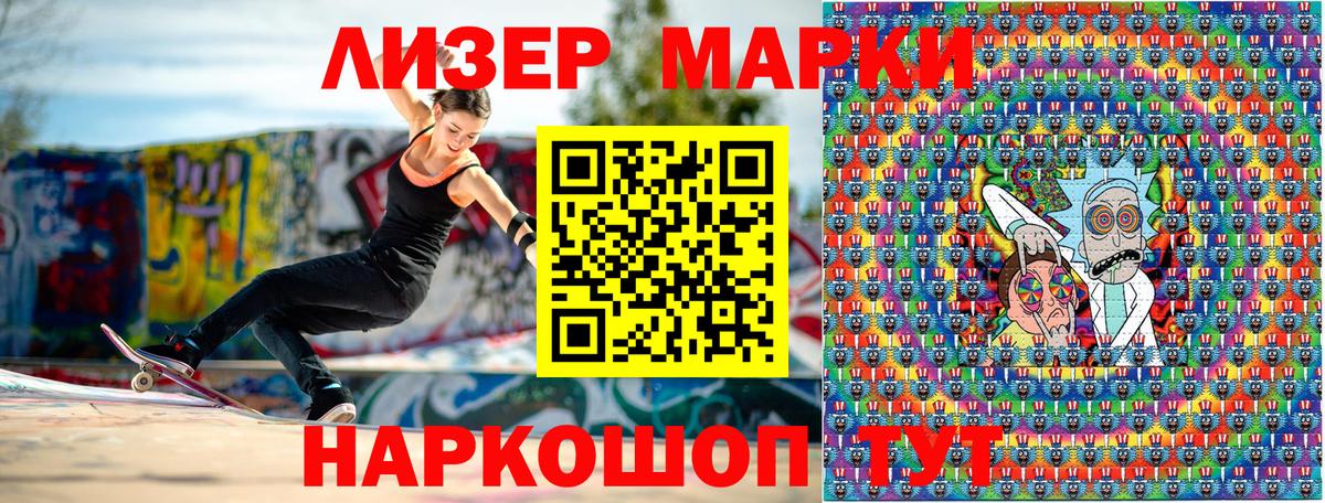 Марки N-bome 1500мкг Чебоксары