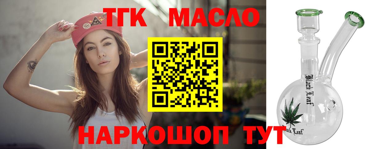 ТГК вейп с тгк  Дистиллят ТГК Wax  Чебоксары  Вход с VPN 